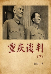 Chongqing Negotiations (part 2)