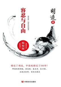 Tolerance and Freedom