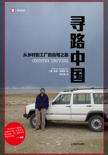 Pathfinding China: a Self-driving Trip from the Countryside to the Factory