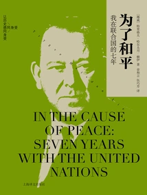 For Peace: My Seven Years at the United Nations