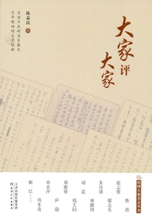 Everyone Criticizes Everyone