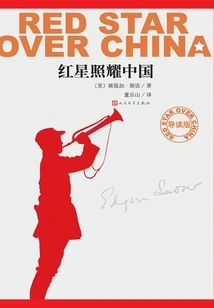 Red Star Shines on China