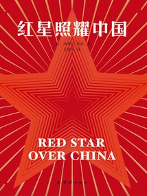 Red Star Shines on China (guomai Classic)