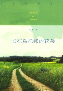 Flowers Growing in Utopia