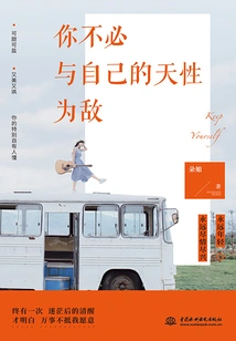 You Don't Have to Fight Your Own Nature