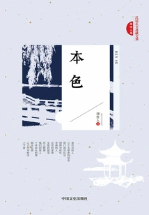 True Colors (republic of China American Literature Collection Library)