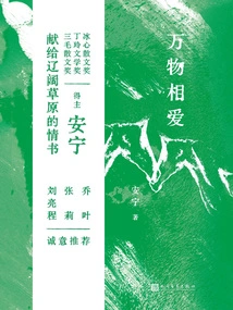 All Things Love Each Other