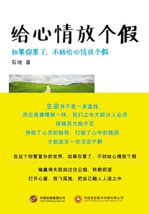 Give Your Mood a Break