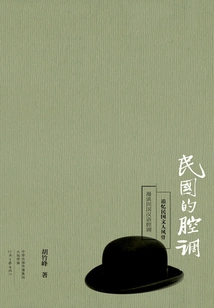 The Tone of the Republic of China