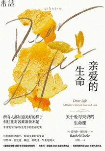 Dear Life: Life Lessons on Love and Loss