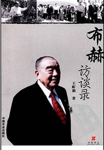 Interview with Bucher