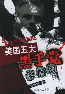 The Five Major American Mafia Families