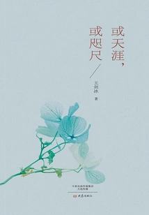 Or the End of the World, or Close at Hand