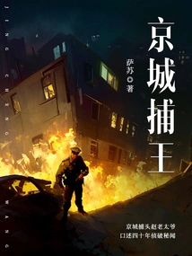 Capture the King in the Capital