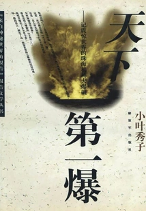 The Best in the World