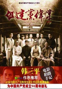 Great Cause of Party Building