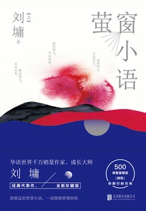 Whispers on the Window