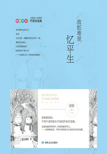 Reminiscing About Life in Piles of Old Papers