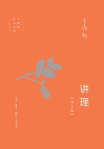 Reasoning (updated Edition)