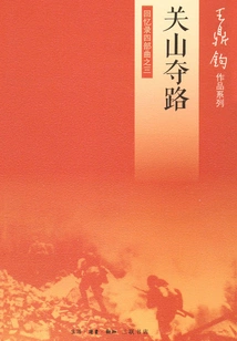 Fighting for the Road: Memoirs Part Three