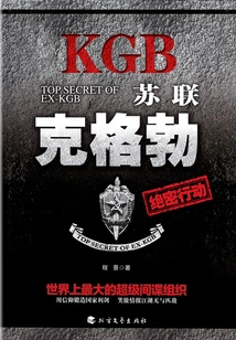 Soviet Kgb Top Secret Operations