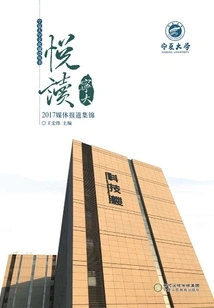 Enjoy Reading Ningda: Highlights of Media Reports in 2017