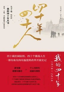 Forty Years and Forty People