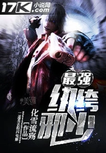 The Most Powerful Dandy Evil Boy