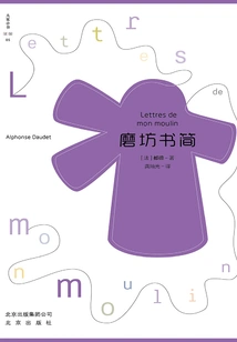 Everyone's Little Book·translation Library: Mill Letters