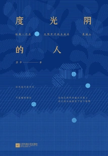 Person Who Spends Time