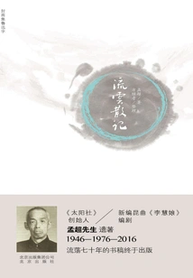 Random Notes on Flowing Clouds