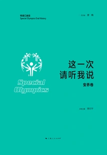 This Time, Please Listen to Me: Anyang Volume