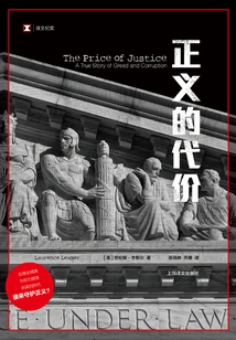 The Price of Justice