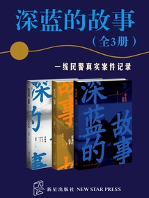 The Story of Deep Blue, All 3 Volumes (zhang Yi Starred in the Original Film and Television Series "the Three Brigades")