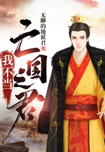 I Don't Want to Be the King of Subjugation