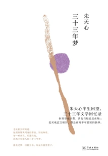 Thirty-three Years of Dreams