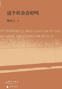 Will This Society Be Okay?