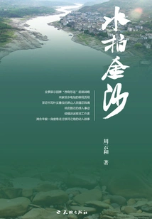 Water Shoots Golden Sand