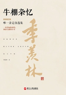 Miscellaneous Memories of the Cowshed (hardcover Collector's Edition)