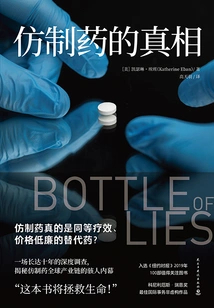 The Truth About Generic Drugs