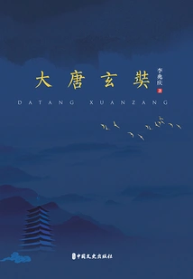 Xuanzang of the Tang Dynasty