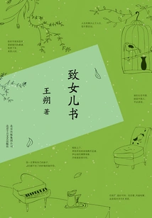 Letter to My Daughter