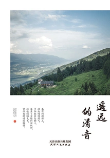 Distant Voiceless Sound