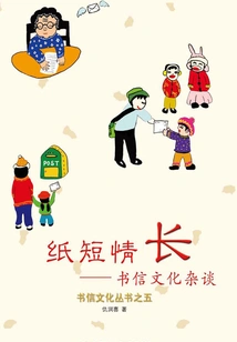 Paper is Short but Love is Long: Essays on Letter Culture