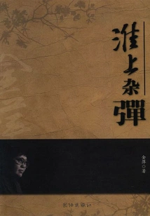 Huaishang Mixed Bombs