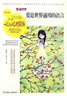 Love is a Universal Language