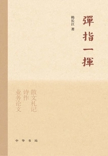 With a Snap of a Finger