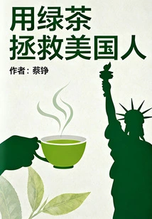 Saving Americans with Green Tea