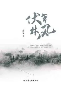 Grass and Forest Wind