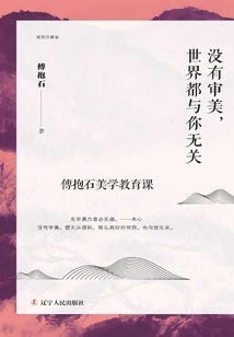 Without Aesthetics, the World Has Nothing to Do with You